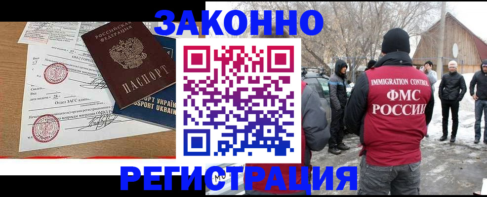 временная регистрация надежно в Кеми
