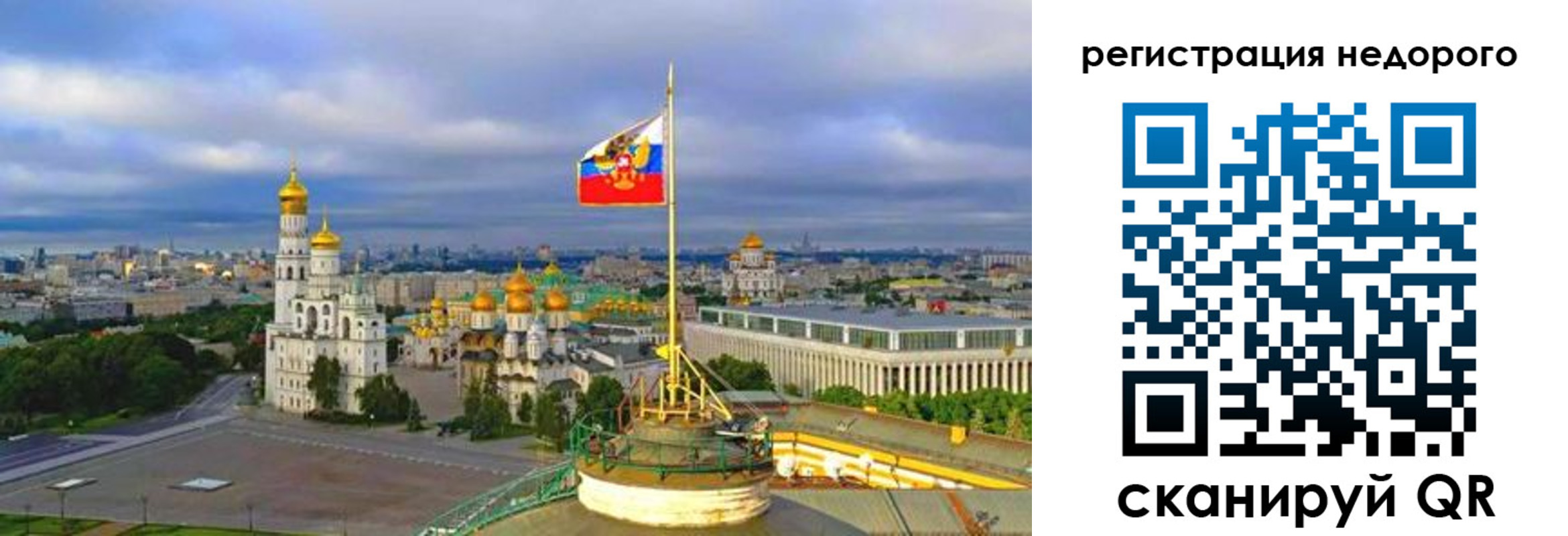 временная регистрация недорого в Кеми