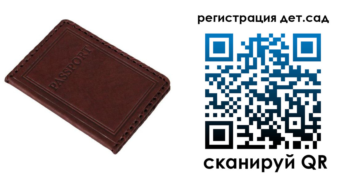 временная прописка в Кеми