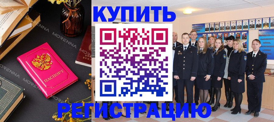 прописка гарантия в Кеми