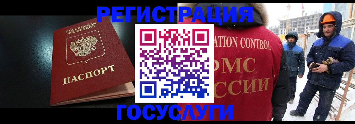 прописка законно в Кеми