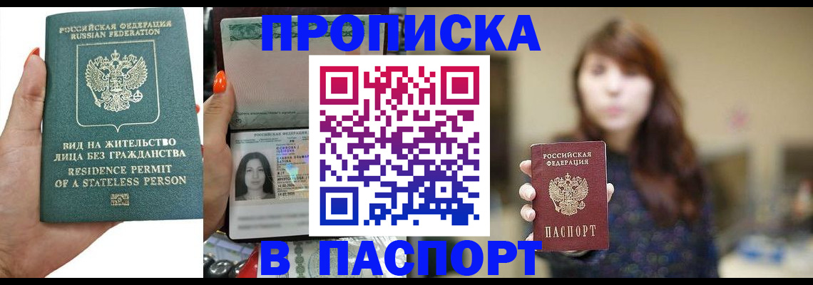 временная регистрация надежно в Кеми