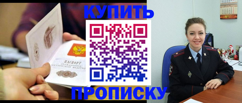 прописка для работы в Кеми