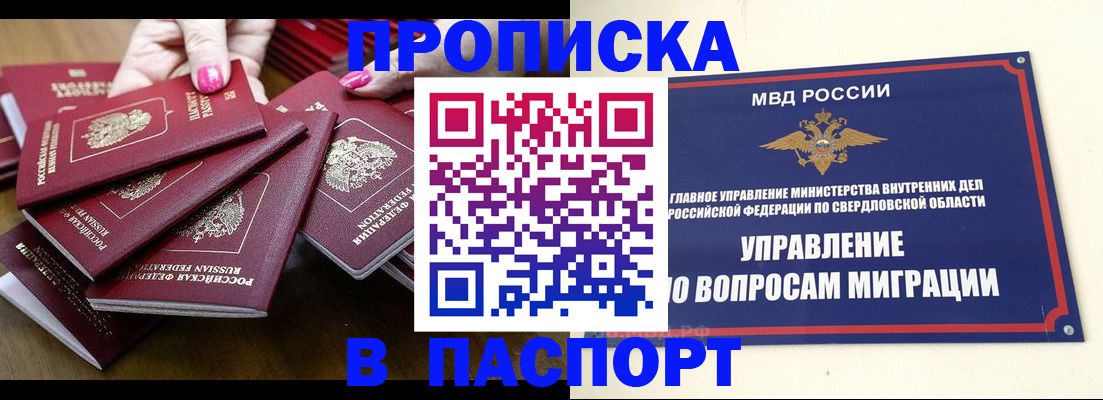 временная регистрация недорого в Кеми