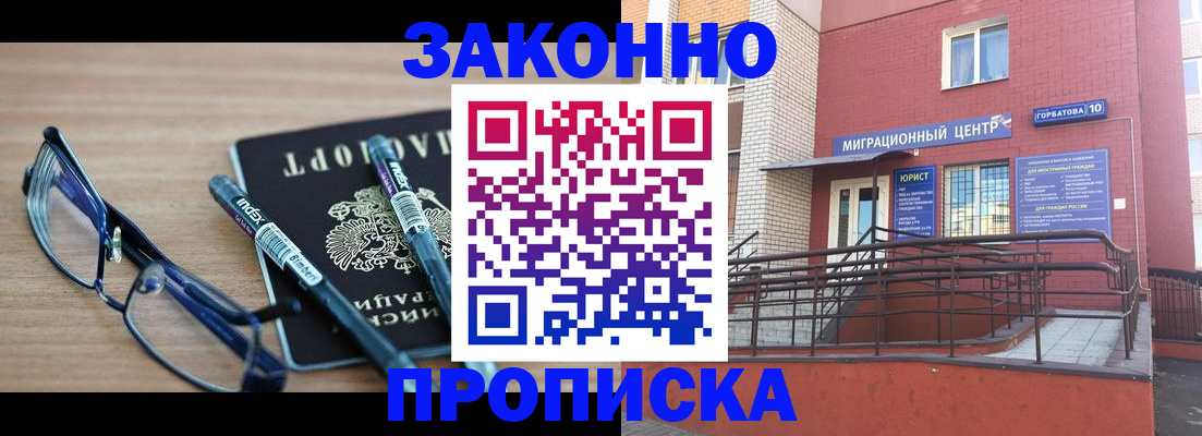 прописка для кредита в Кеми