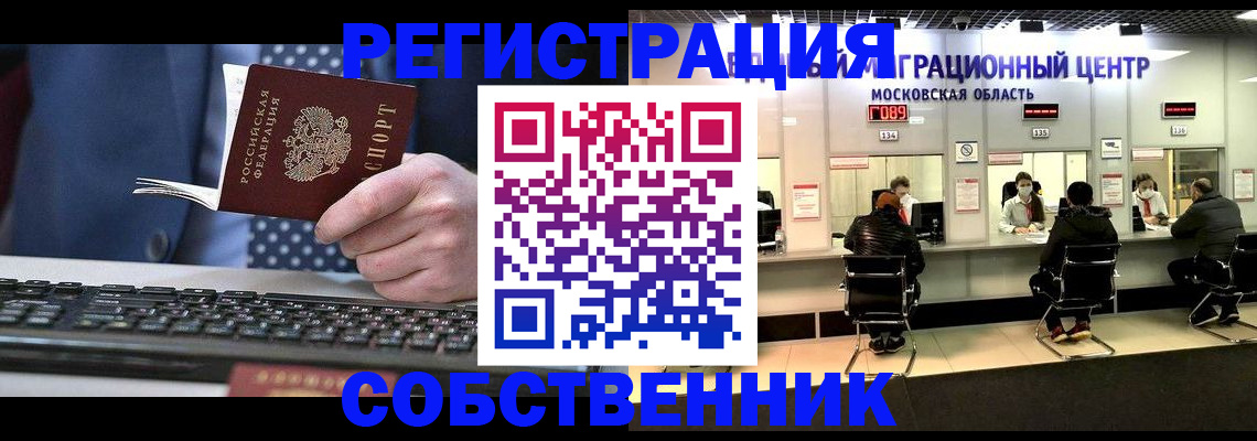 временная регистрация поиск в Кеми